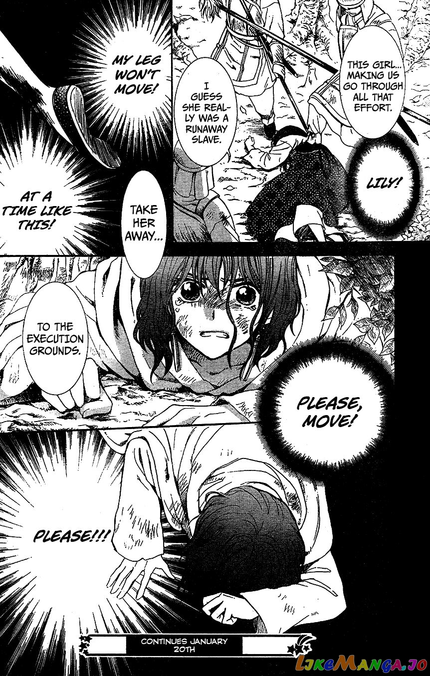 Akatsuki No Yona Chapter 117 image 30